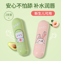 Botanist childrens lipstick for girls Baby Baby lip balm moisturizing and moisturizing anti-dry and cracking boy Special
