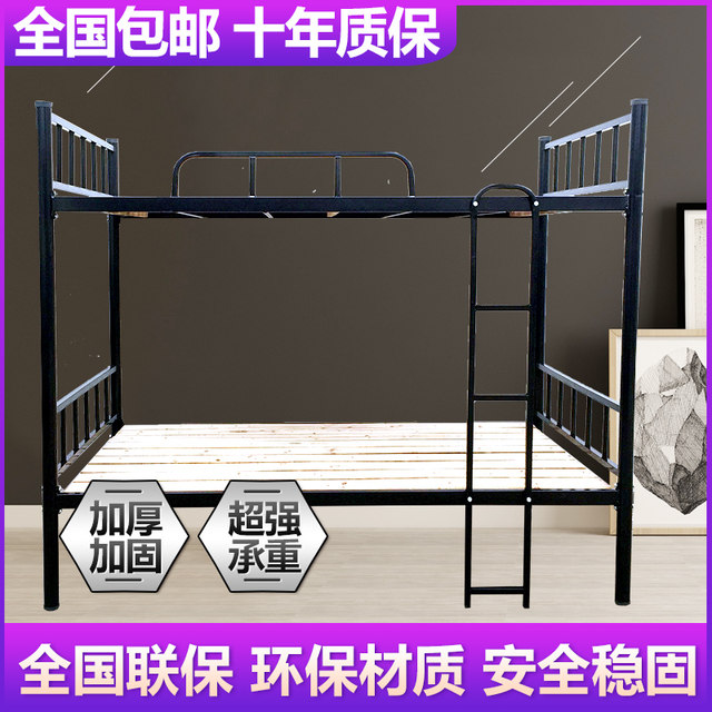 Luoyang Bunk Bunk Iron Frame Bed Double Decker Iron Bed High and Low Bunk Student Apartment Double Bed Staff Dormitory Bed Iron Bed