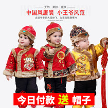 Baby Tang clothing Winter clothing Boys New Years suit Children Childrens New Years clothes 1 2-3 years old baby thick cotton coat