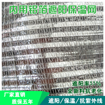 55% greenhouse with aluminum foil shading screen sunshade net reflective insulation screen agricultural greenhouse