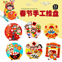 Xibao Year of the Ox New Year Spring Festival handmade hanging plate stickers diy materials Kindergarten childrens three-dimensional paper self-made stickers