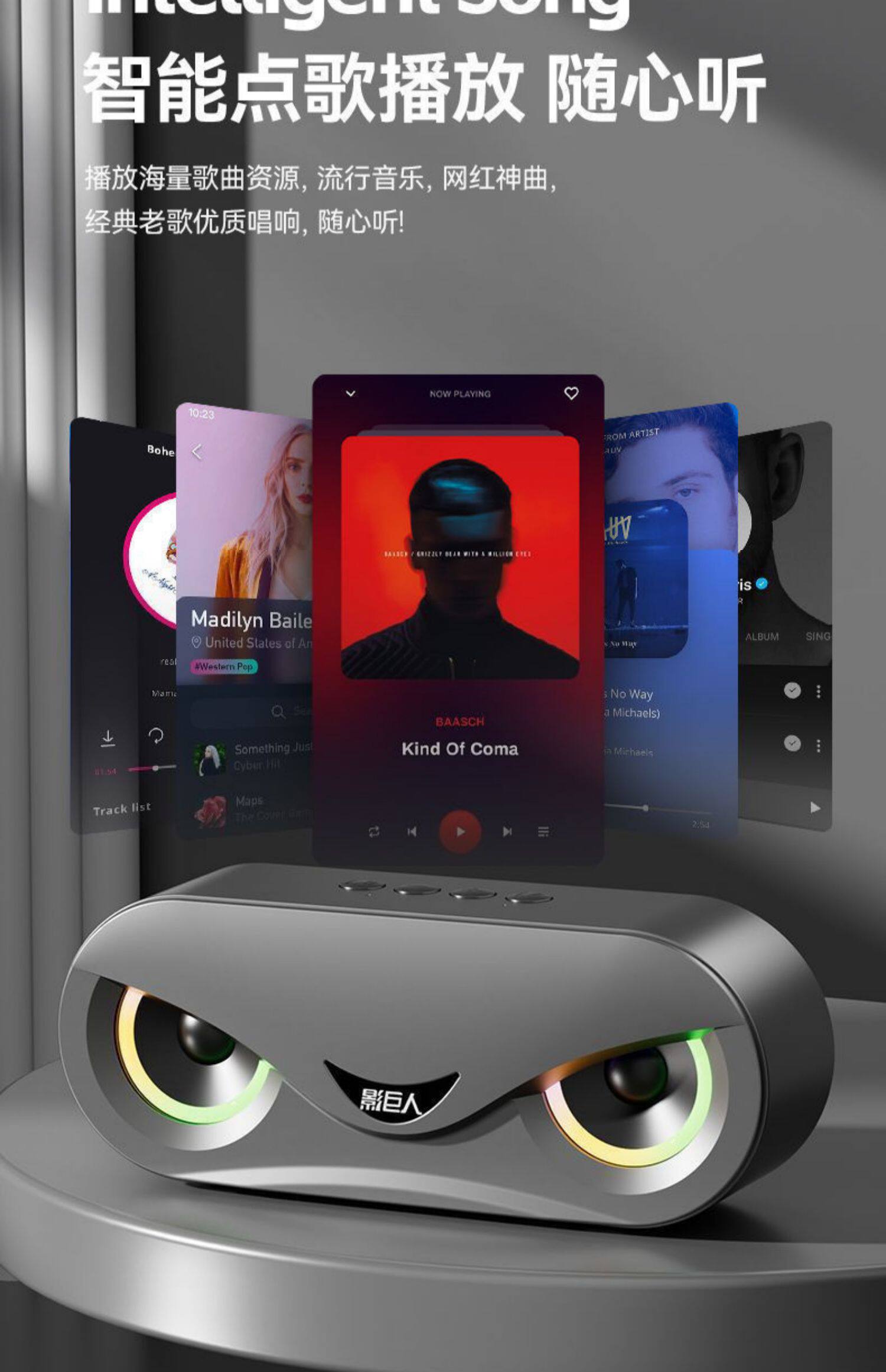 博力神ai智能无线音响蓝牙5