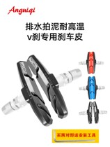 Mountain Bike Brake Leather Road Bike V Brake Leather Rubber Brake Pads Universal Brake Block Bicycle Accessories