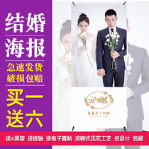 Wedding poster X exhibition stand welcome making wedding poster custom wedding X bracket wedding photo poster custom year old