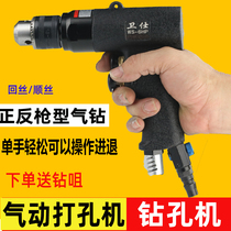 Pneumatic drill Pneumatic drilling machine Speed control gun type Pneumatic pistol drill Positive and negative pneumatic electric drill Pneumatic tooth return wire machine