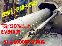 Injection molding machine barrel barrel energy-saving insulation cover insulation sleeve heating ring pipe anti-hot cover insulation clothing insulation Cotton