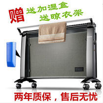 Long Iridescent Warmer Home Energy Saving Electro-Thermal Film Silent Power Saving Electric Heater Smart Heating Thermostatic Indoor Heater