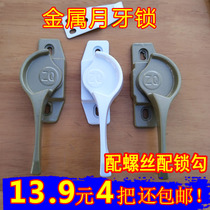 828 crescent lock hook lock point tower buckle Plastic steel aluminum alloy glass door and window accessories