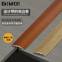 Aluminum alloy wood floor pressure strip edge strip door edge decorative strip threshold strip door seam wood strip metal buckle strip