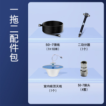 One drag two one drag three one drag four package accessories special shot link does not include the host and antenna buyers carefully shot