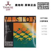  Physical store]Austrian Thomas Thomastik Vision Titanium alloy VIT100 violin string set