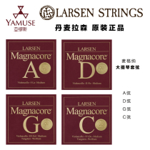  Physical store]Denmark imported LARSEN LARSEN Magna aria high-quality cello string set