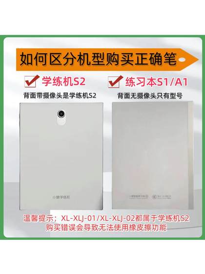 Xiaoyuanxue 훈련 기계 S2Pro 지능형 운동 책 S1 Yuanfudao AE1 학습 기계 전자기 터치 스타일러스에 적합합니다. Xiaoyuanxue 훈련 기계 S2Pro 지능형 운동 책 S1 Yuanfudao AE1 학습 기계 전자기 터치 스타일러스에 적합합니다.