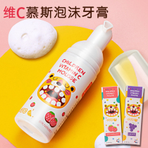 mdb children mousse foam toothpaste strawberry grape flavor fluorine-free baby baby baby tooth change Press press type moth