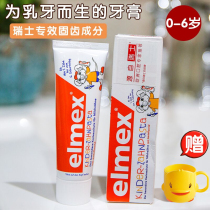 Swiss ELMEX children toothpaste baby 0-1-2-3-6 years old baby can swallow mothproof fresh edible toothpaste