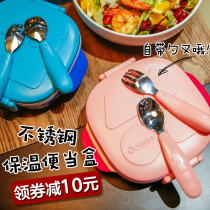 octoto baby lunch box children stainless steel insulation lunch box anti-scalding with lid primary school fruit box portable