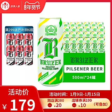 【临期清仓】巴利特小麦黑啤酒24罐[20元优惠券]-寻折猪