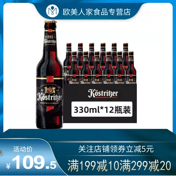 【卡立特】德国原瓶进口黑啤酒330mL*12瓶[10元优惠券]-寻折猪