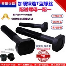 Add-hard T-type screw molds pressure plate bolt screws m10-m18 pressure plate mold nut high strength T