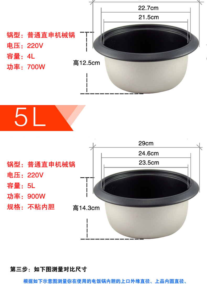 三角牌普通直申电饭锅配件3l/4l/5l美的 苏泊尔电饭煲不粘内胆_7折