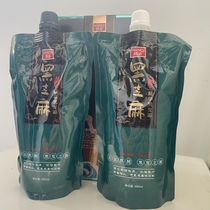 Han Flute Black Sesame Essence Black Hair Cream Dye Hair Dye Supplements Color Non Stick Scalp Towel Aromas
