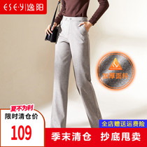 Yiyang casual pants womens 2021 winter thick section high waist hanging loose wool drop sense wide leg straight tube mopping long pants