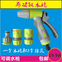 Water watering nozzle multifunctional gardening water gun head garden watering shower shower watering vegetable pipe garden water spray gun sprinkler