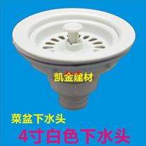 White sewer vegetable basin 4 inch water remoter plastic home decoration main material sink water sanitary ware
