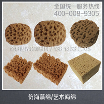 Art tool imitation seaweed cotton art Sponge stained sponge