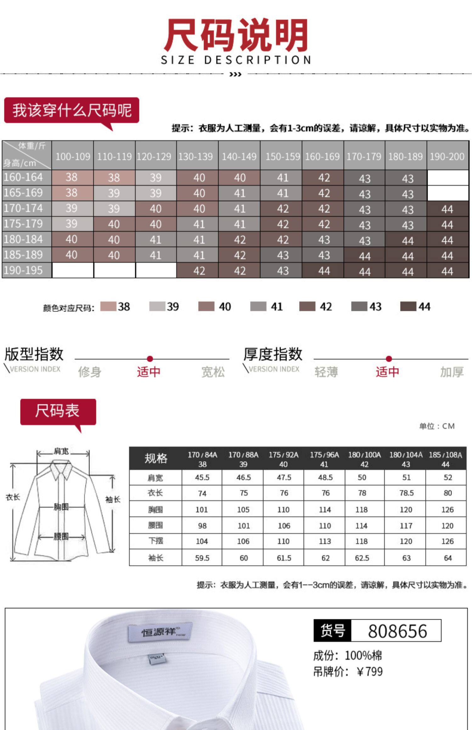 恒源祥纯棉白色短袖衬衫男夏季商务正装男士纯白春秋长袖免烫衬衣