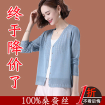 Odos City Mulberry Silk Cardiovert Woman Thin summer Outer lap Shoulder Ice Silk Knit Small Jacket Short jacket