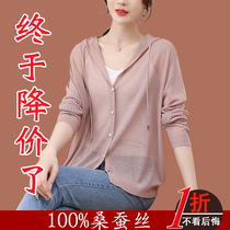 Odos City Mulberry Silk Knit Cardiovert Women Summer Outlap Hat Blouse Blouse Air Conditioning Shirt Thin jacket