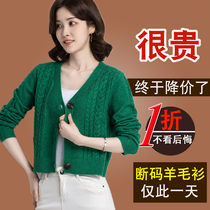 Ordos city sheep sweatshirt short sweater jacket woman knit cardiovert new 2022 Bursting Fashion Ocean