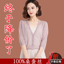 Ordos City Mulberry Silk Knit Cardiovert Woman Short Summer Thin Outer Matching Skirt Blouse Ice Silk Little Jacket