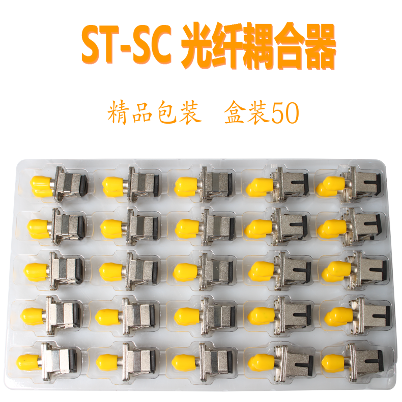 shan hong optical fiber flange st to sc carrier grade optical fiber flange sc-st adapter connection coupler