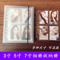 3-inch 5-inch 7-inch loose-leaf photo album Love Bean album small card collection card collection card book