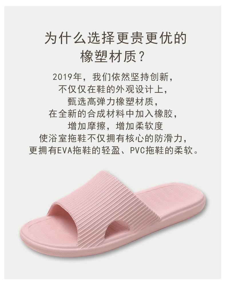 为什么选择更贵更优的橡塑材质?2019年,我们依然坚持创新,不仅仅在鞋的外观设计上,甄选高弹力橡塑材质,在全新的合成材料中加入橡胶,增加摩擦,增加柔软度使浴室拖鞋不仅拥有核心的防滑力,更拥有EVA拖鞋的轻盈、PVC拖鞋的柔软。-推好价 | 品质生活 精选好价