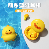 Co-name true wireless Bluetooth headset in-ear ladies Cute Sports mini invisible application Huawei oppo Apple vivo Xiaomi long battery life high color value 2021 New