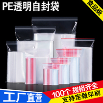 Sealed bag Self-proclaimed Bag Transparent Food Bag Closure Bag PLASTIC BAG THICKENED PACKAGING SMALL NUMBER DISPOSABLE CASHIER BAG