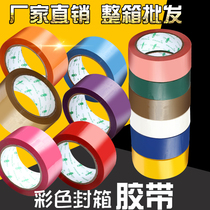 Glue paper wholesale tape packing color wide tape tape tape tape Tape Express Taobao roll customization
