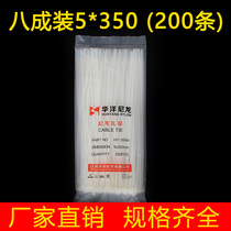 Huayang nylon cable tie 5 * 350mm plastic wire harness black self-locking nylon cable tie 200