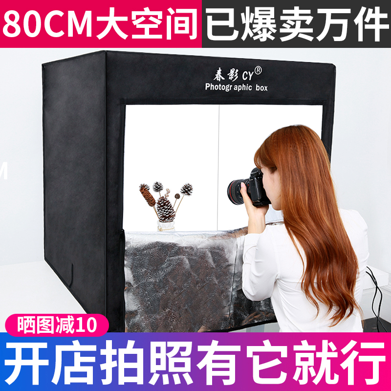 Spring Shadow 80cm small studio Taobao photo fill light set large simple mini photo light portable folding led Still Life camera soft box background cloth equipment props equipment