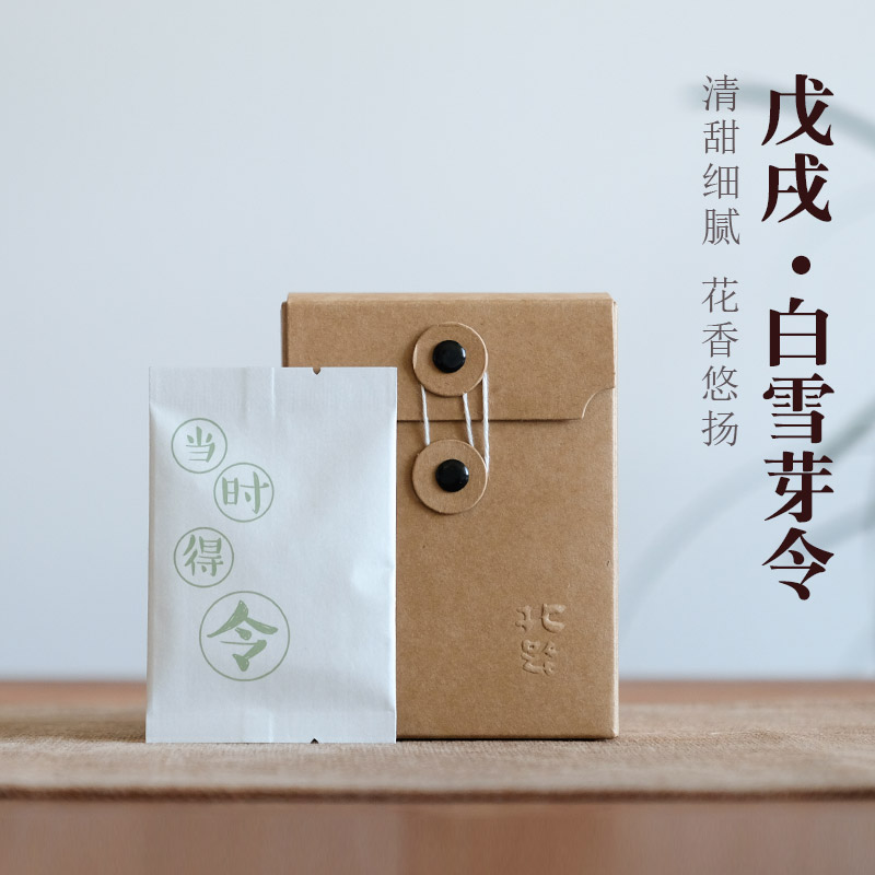 【321直播节彩蛋】18白雪芽令福鼎白茶首采特级白牡丹80g Изображение 1 【321直播节彩蛋】18白雪芽令福鼎白茶首采特级白牡丹80g Изображение 1