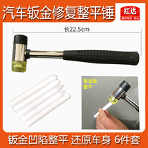 Red Da Car Recessed Repair Rubber Screed Hammer 5 Find Flat Pen Tool Suit Ice Hail Dent Knock Reduction