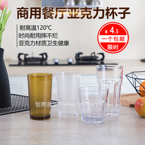 Acrylic pc drink cup commercial restaurant bar tkv beer glass juice tea cup juice Tea Cup transparent plastic cup