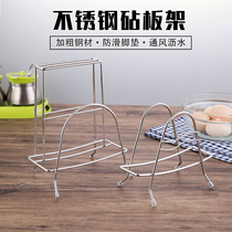 Stainless steel cutting board holder knife holder rack kitchen pan cover Holder widened cutting board shelf milk tea shop bar storage rack