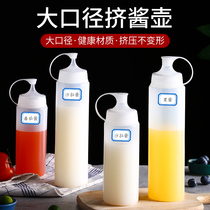 Milk tea shop large diameter squeeze sauce bottle juice sauce juice pot large hole commercial leak-proof salad tomato sauce oil consumption bottle with lid