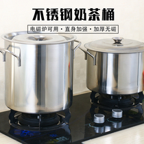 Stainless steel barrel boiled tea barrel deepened pearl milk tea barrel with lid boiling bucket induction cooker soup bucket large capacity oil barrel