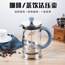 French pot coffee maker hand brewing coffee powder filter milk Brewer glass Brewer glass tea brewer enlarged teapot