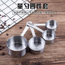Stainless steel measuring spoon 4-piece coffee teaspoon measuring spoon milk powder measuring spoon Baking 30g spoon Kitchen controlled salt seasoning spoon